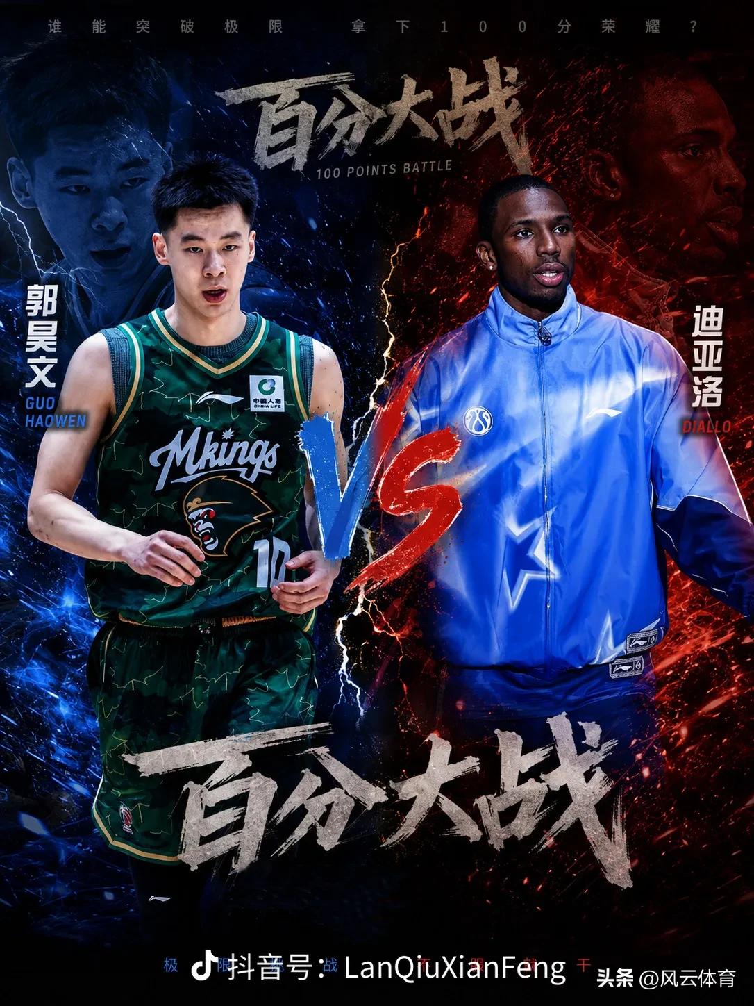 郭昊文单挑迪亚洛？2026宙斯篮球嘉年华将于8月3日在杭州ZOOPARTY篮球馆