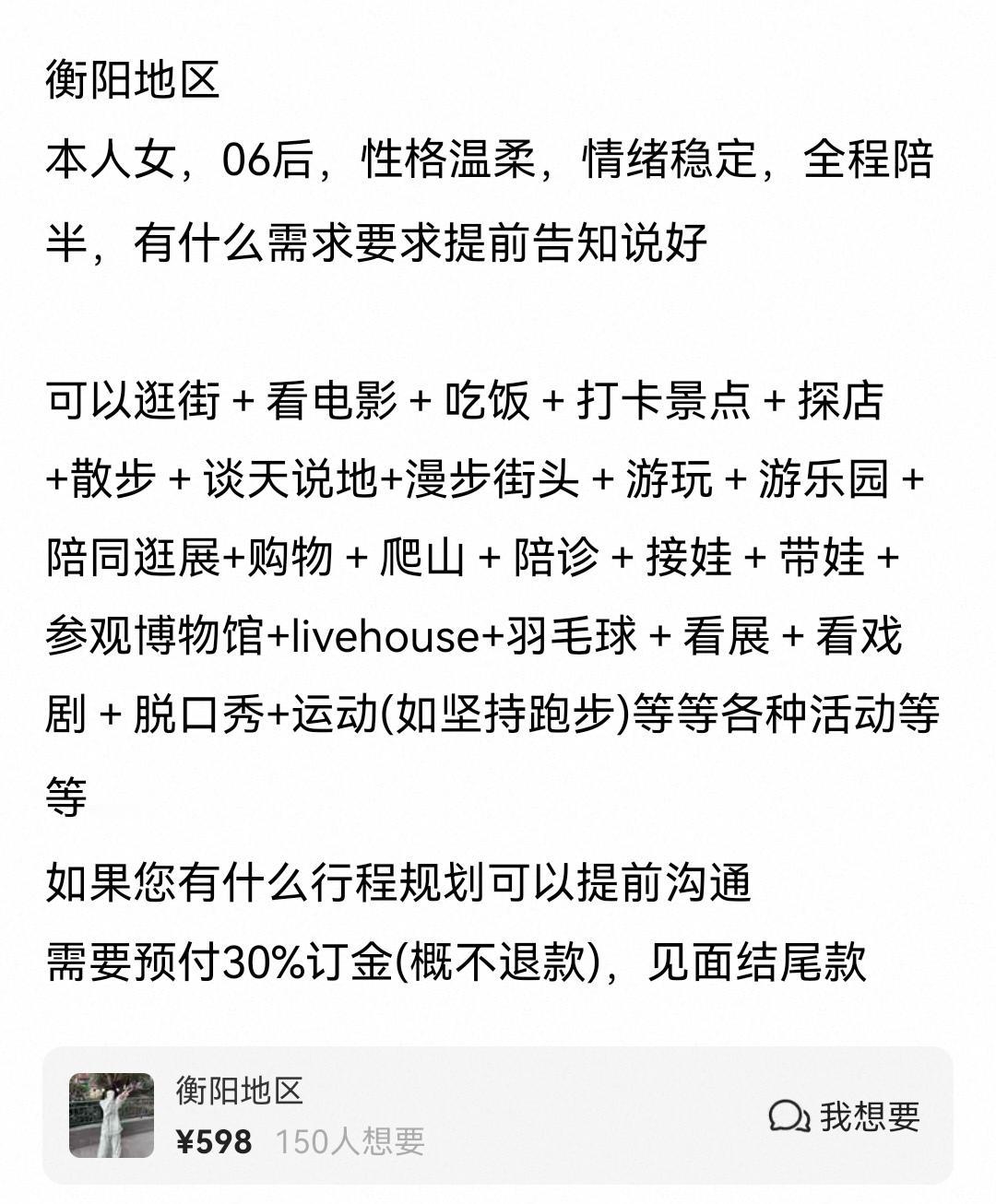 某鱼上看到的，我当时就震惊了。现在外面都能这样玩了嘛？
这个等等各种活动，是不是