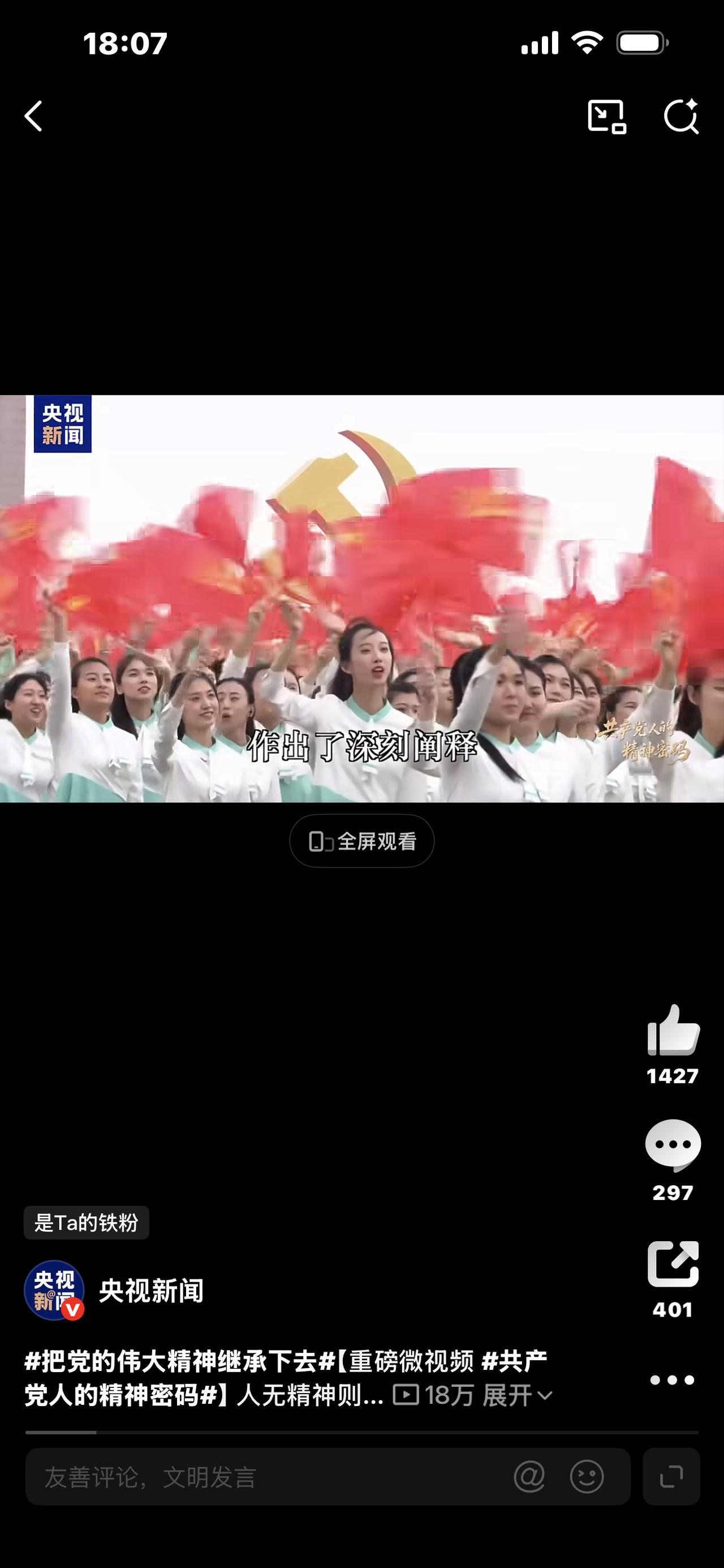 共产党人的精神密码：读懂这4句话，就懂了百年大党！

为什么中国共产党能？
百年