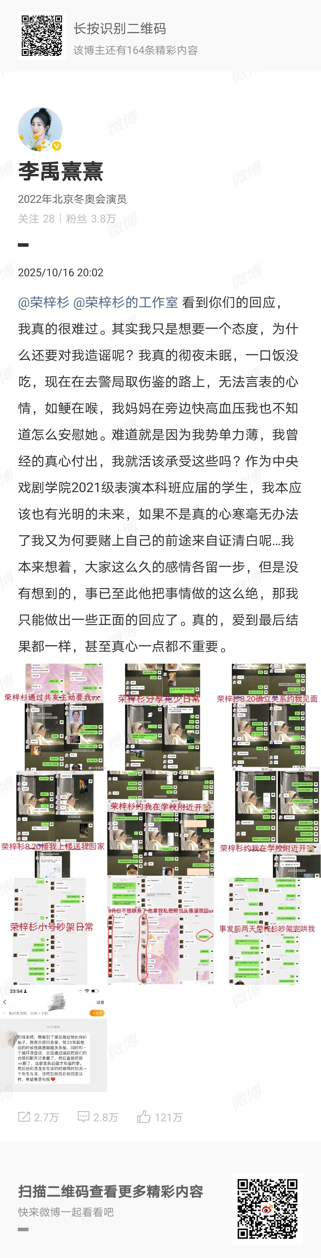 荣梓杉说拍一张我看看我趣 工作室还不回应是在想怎么洗吗 ​​​