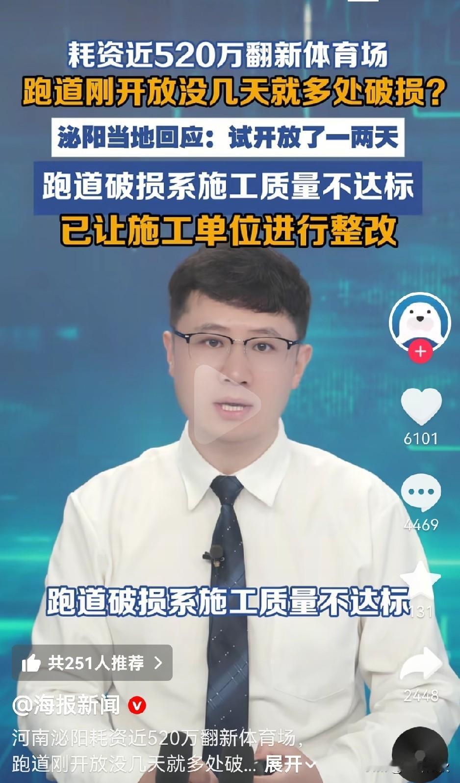请问大家可不可以说一声“豆腐渣”工程。