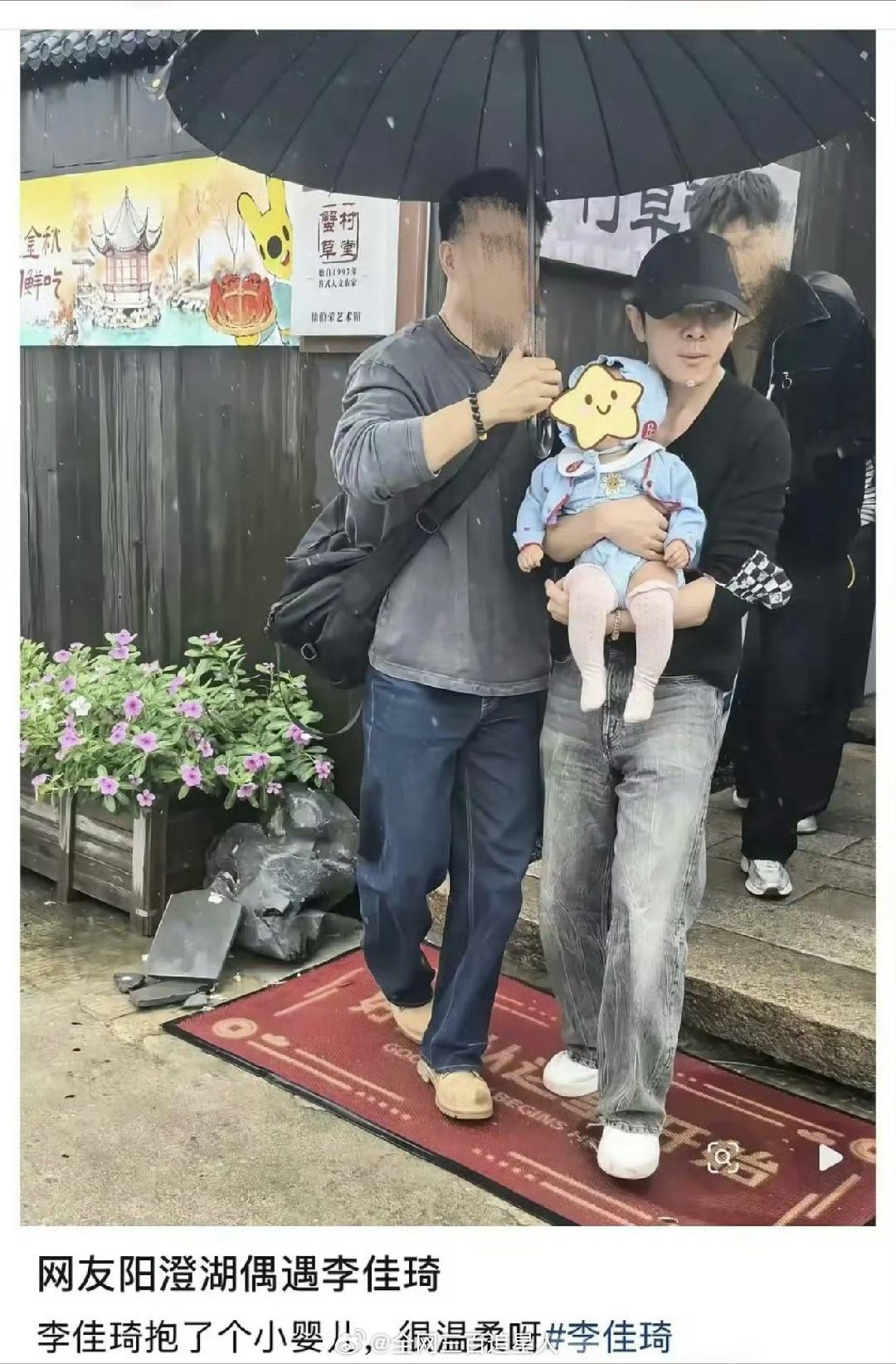 李佳琦结婚有娃了？？？ ​​​
