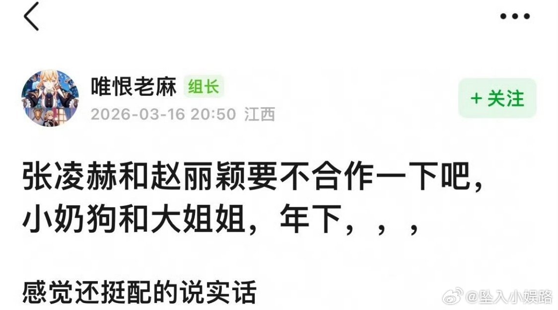 张凌赫赵丽颖感觉很般配 什么时候合作一下 