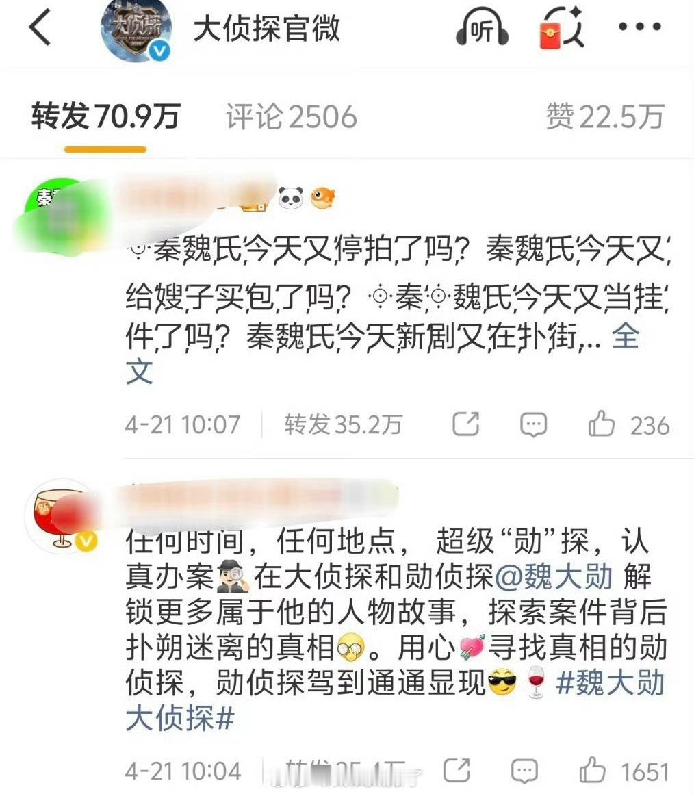 魏大勋和陈哲远粉丝在大侦探的官微还在打吗？两家到底有什么矛盾…
