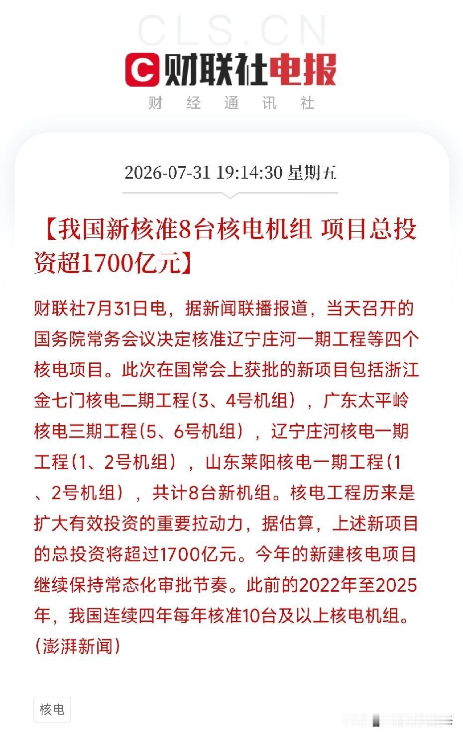 傍晚7点多，一条绿色能源的消息传出，对市场下周这一方向有了新的期待

不是AI，