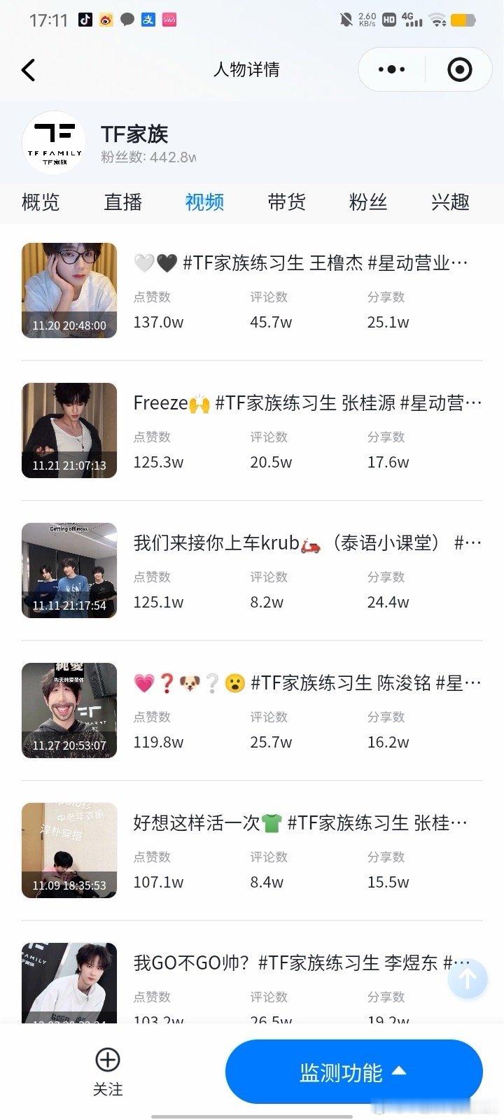 收到四代🫘的后台数据 