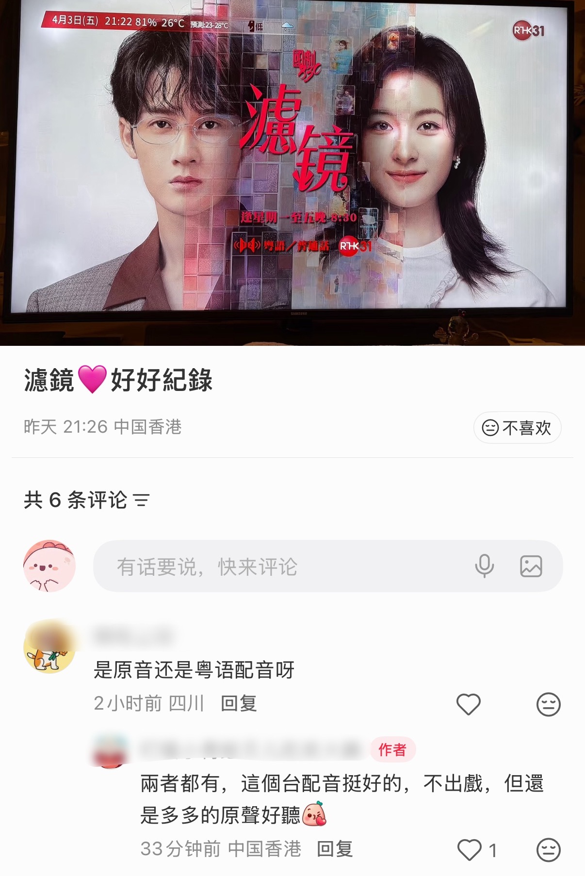 檀健次滤镜香港首播获好评 