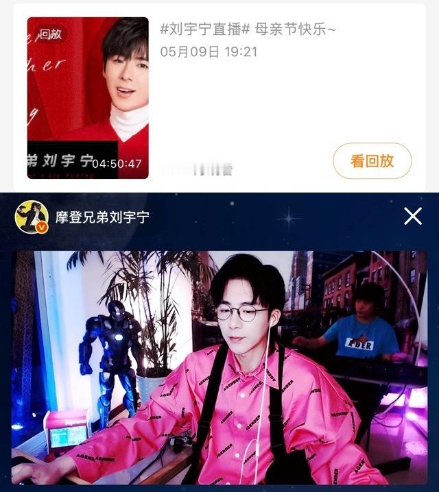 刘宇宁直播 连续两场康乃馨这波属实是贪了 