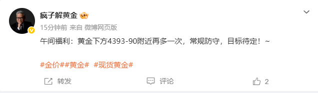 再次布局的黄金在下方4392附近位置进场多，行情到4403位置有110个点！啰嗦
