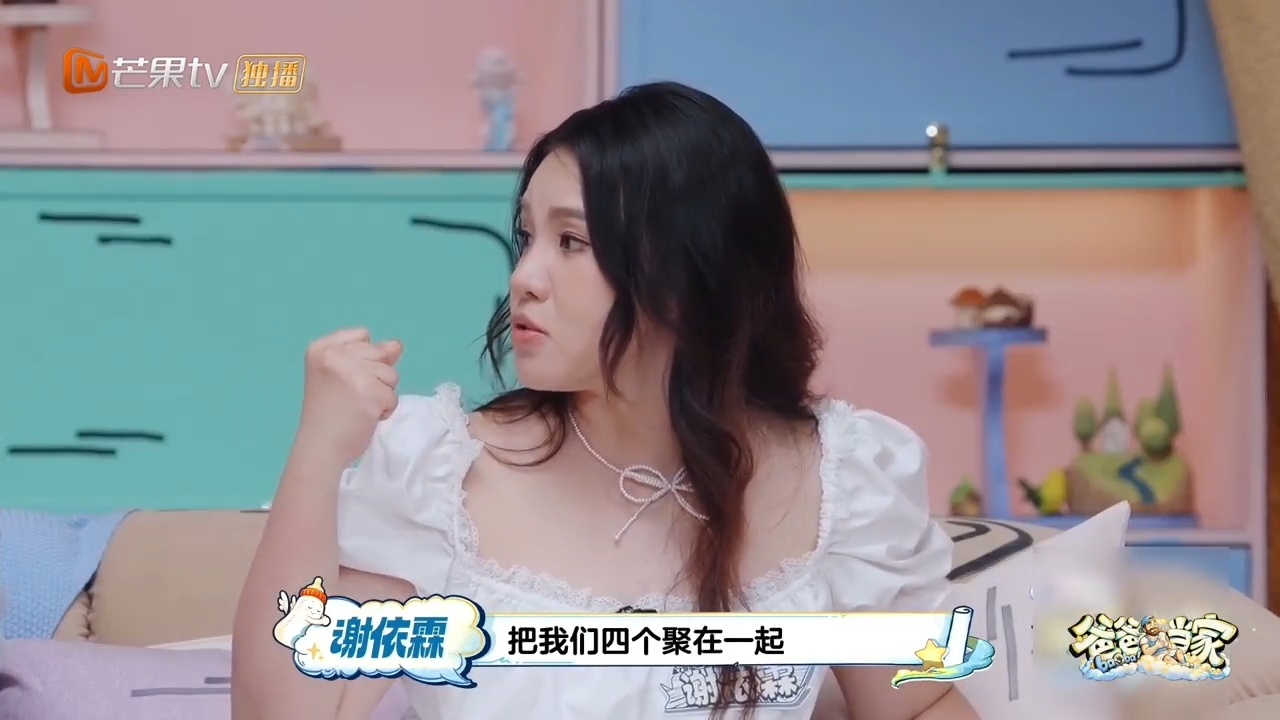 谢依霖说时代姐妹花聚会玩通宵 分开许久再相聚，话匣子完全收不住，从夜晚玩到清晨，