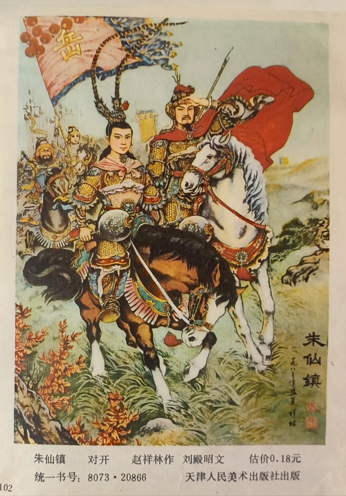名家赵祥林年画欣赏