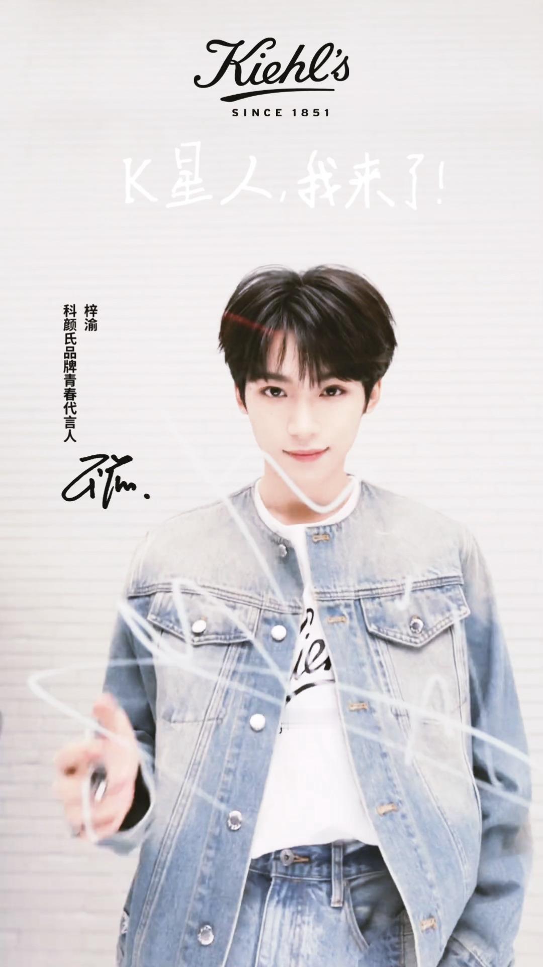 好帅好萌的梓渝啊！他的气质真的好干净～梓渝 科颜氏