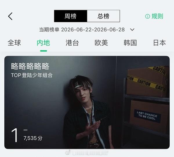 qq音乐我懂你 
