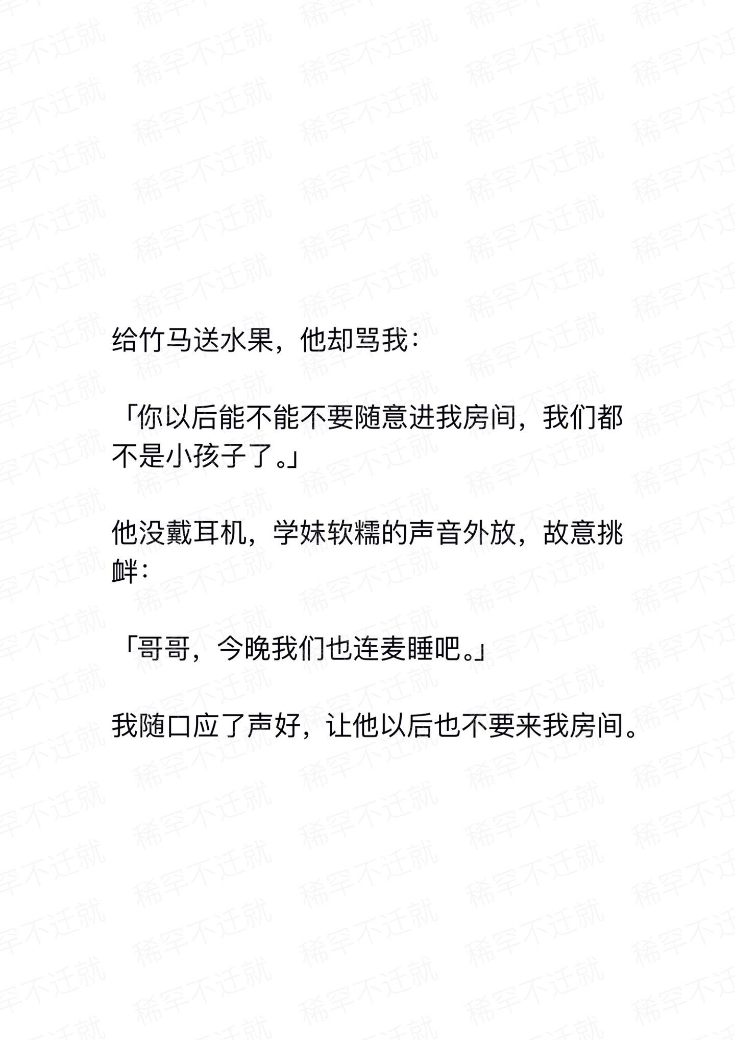 小说推荐 占有欲 青梅竹马 吃醋 拯救书荒