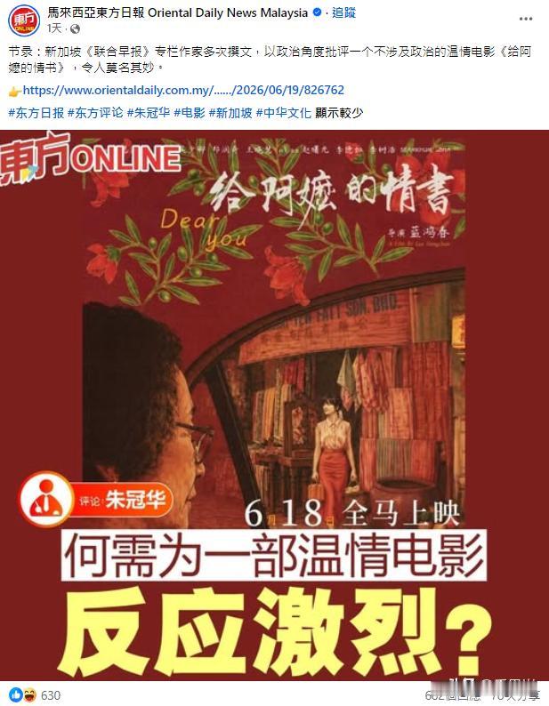马来西亚的华人同胞终于看不过眼去了，对印加坡抽风也也提出了质疑……
马来西亚华人