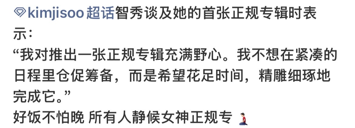 我不知道你们刷到抖上那个博主讲“金智秀为什么不闯美”这个高赞视频了没有 真的让人