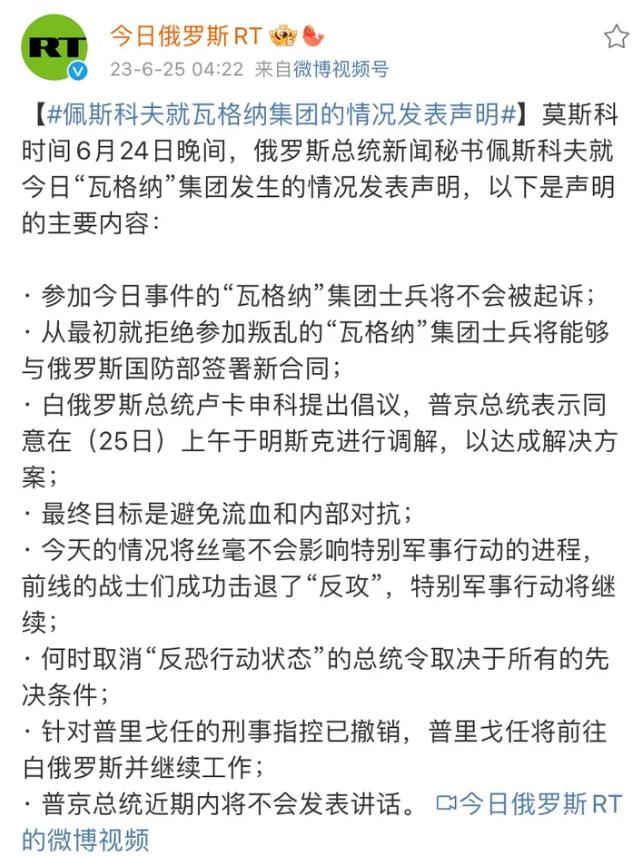 梅德韦杰夫称：瓦格纳集团“武装叛乱”是一起精心策划的行动
高级的说话方式往往就是
