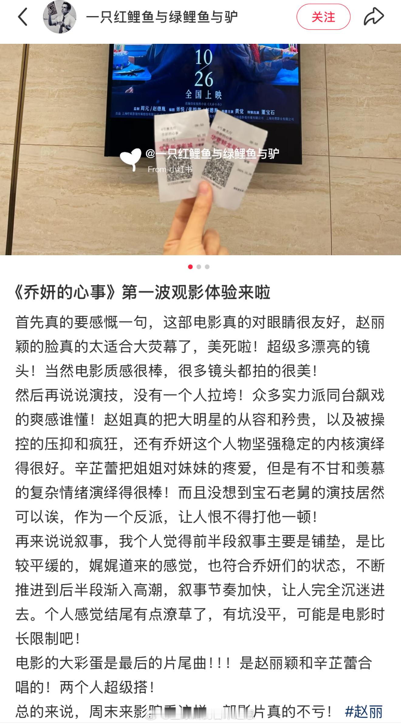 赵丽颖、辛芷蕾主演的《乔妍的心事》首映repo 来了：“中国式家庭血缘关系，很纯