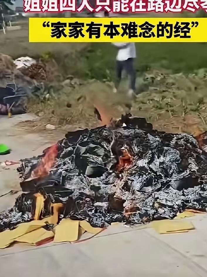 一个巴掌拍不响

母亲去世，弟弟不让四个姐姐进门吊孝，四个姐姐痛哭流涕，只有在路