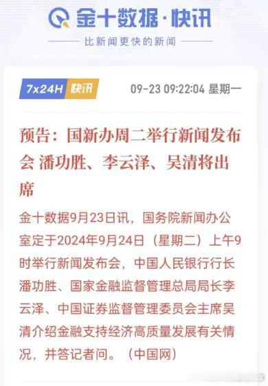 广大股民散户的希望就在明天 ​​​