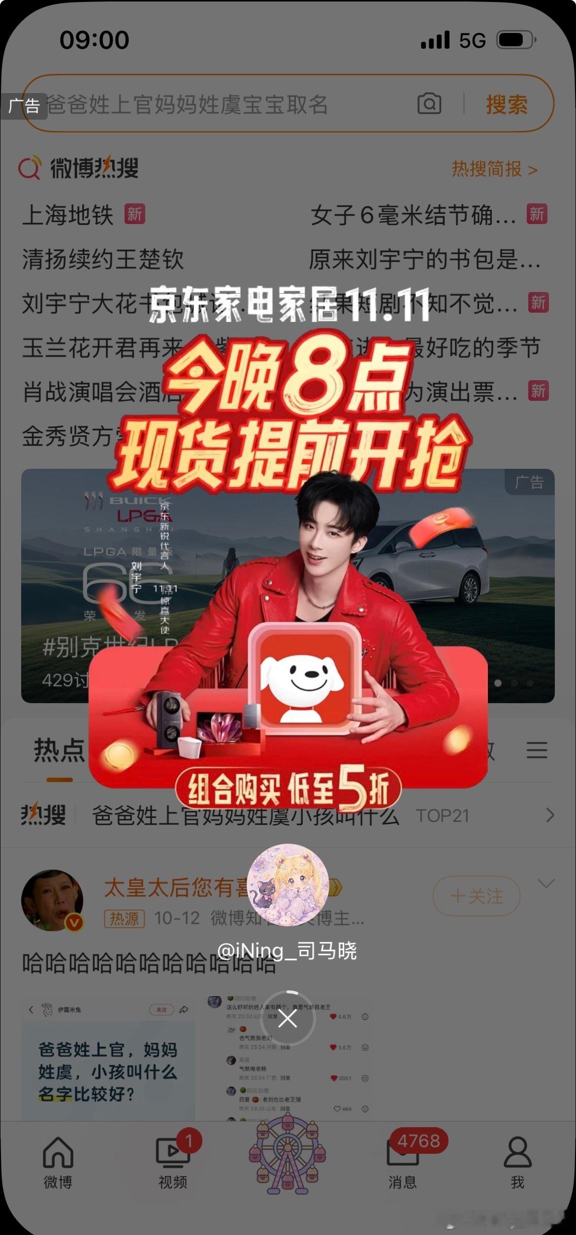 摩登兄弟[超话]  不平凡的工作日，有帅哥开屏陪着哎，还编辑着文字呢就通知开会改