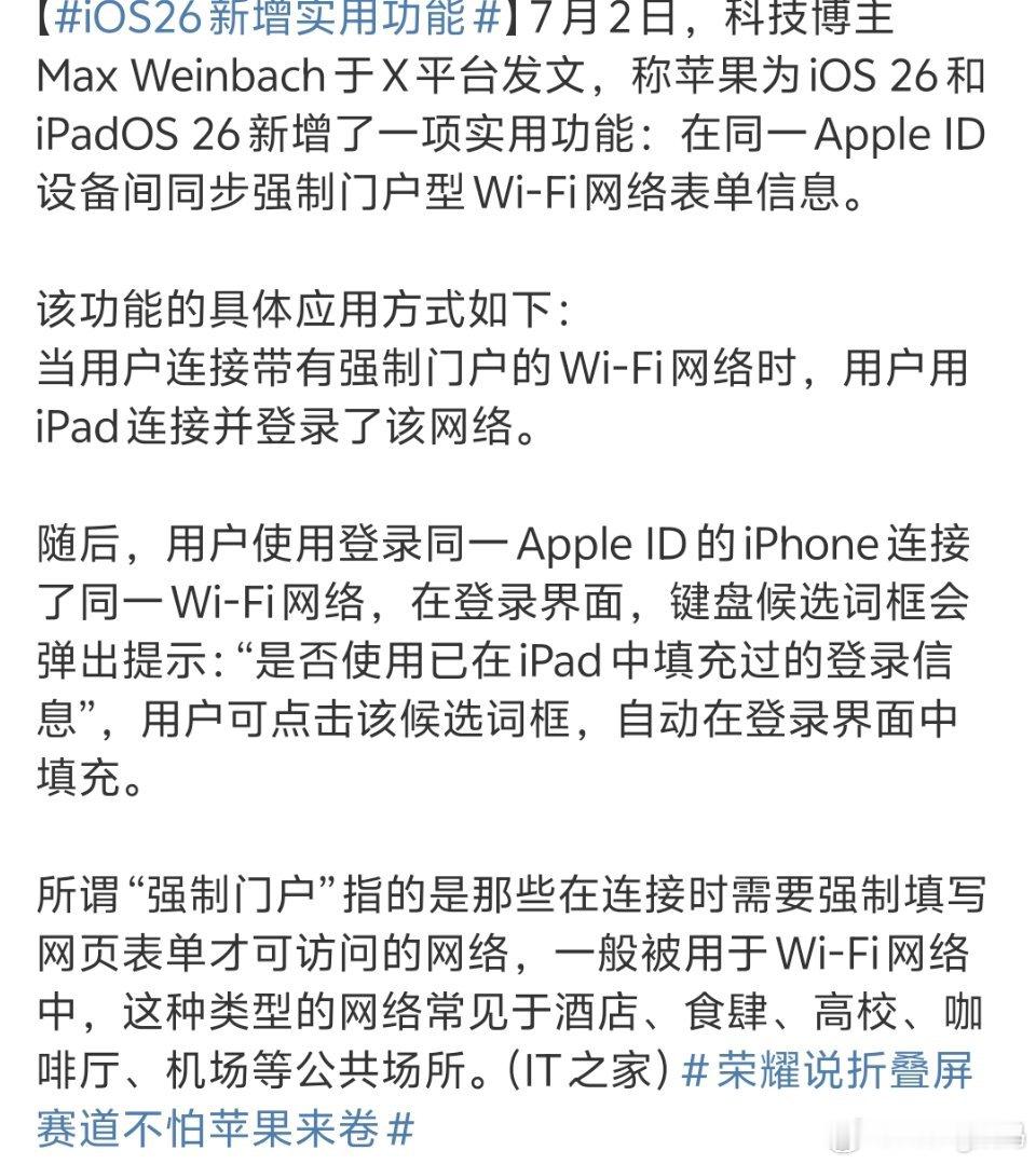 iOS26新增实用功能这都不如应用双开这种实用我很好奇他们到底看不看用户意见的这