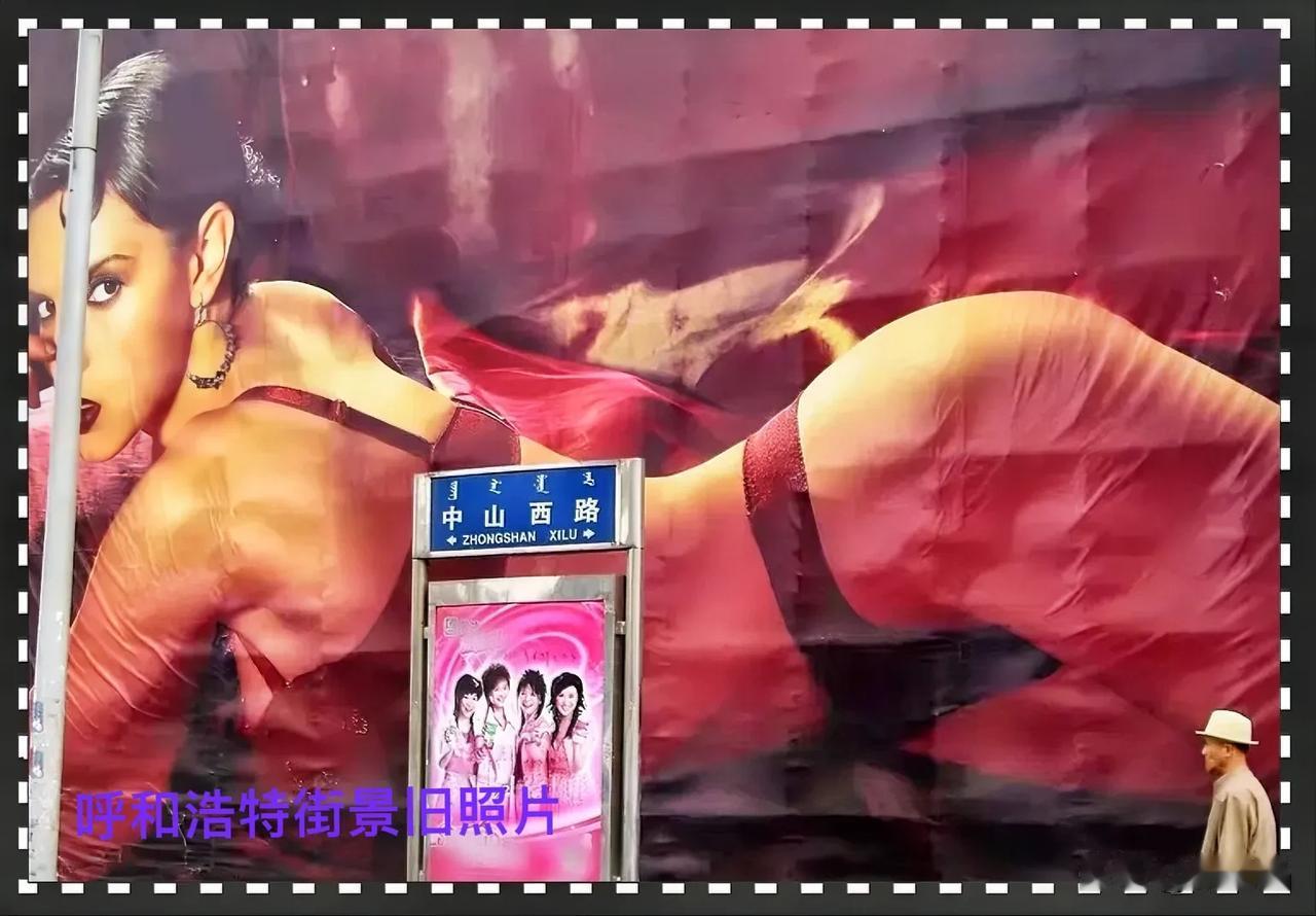 呼和浩特街景旧照片：一张旧照片一份情怀，当年的中山西路上一侧这块儿布景还有印象吧