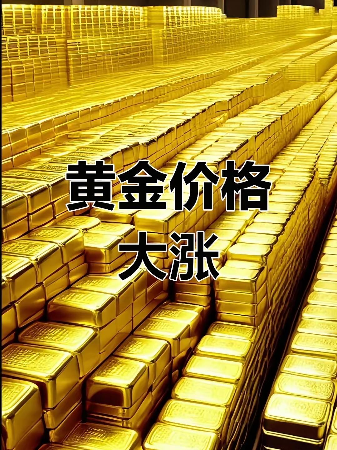 【金价如何走？机构观点分化明显】

近期，国际金价自低位开始逐步反弹，权威机构瑞