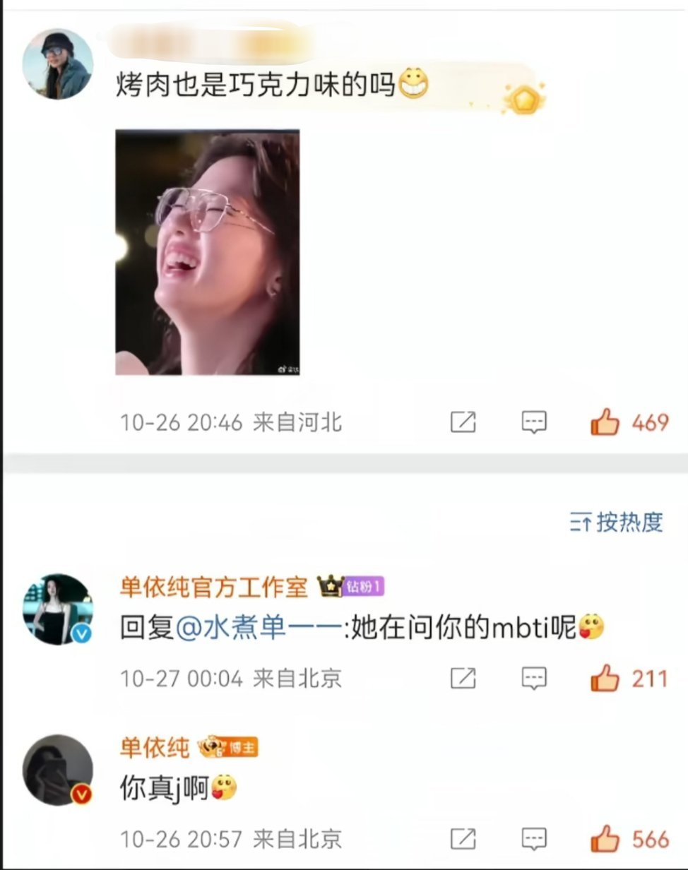 娱乐圈活人单依纯，嘴在前面乱飞，工作室在后面追，三个小时绞尽脑汁的找补救场堪称完