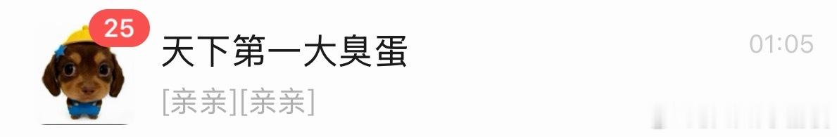 老年人作息睡得早遇上男朋友正好放假喝点酒 早上起来就会收获这样的消息列表
