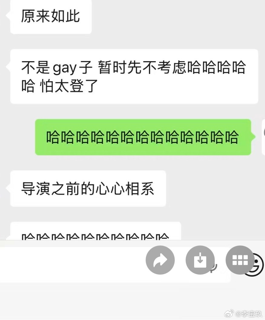 前两天我错失了一个电影宣传的商单，原因是我不是 gay 
