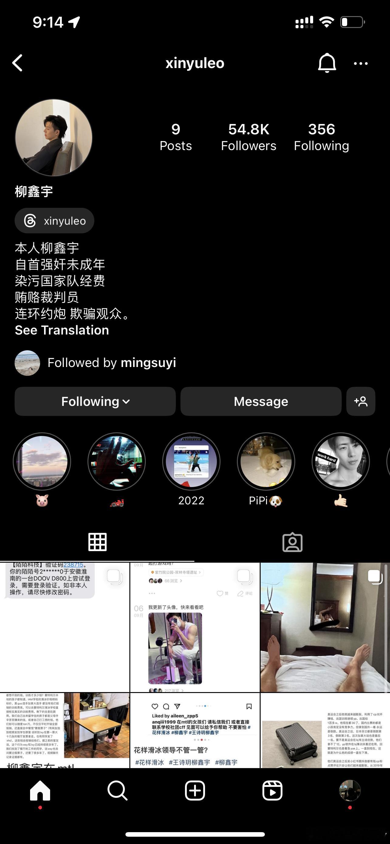 体育圈的瓜，谁认识？柳鑫宇[裂开][裂开][裂开][裂开] #柳鑫宇ins# ​