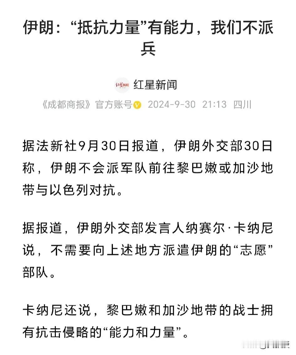 伊朗🇮🇷
为啥不派兵？