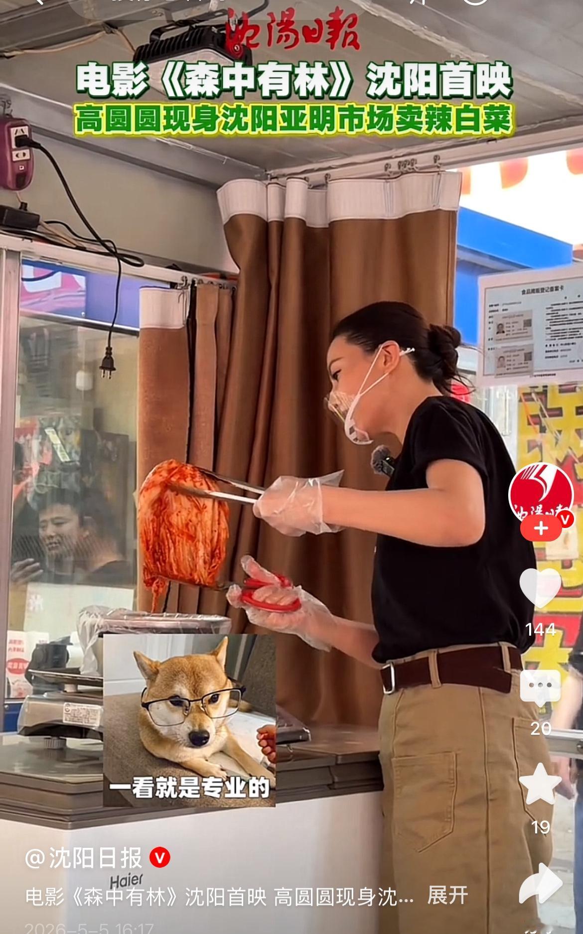 艺术来源于生活，
这句话说的一点也不假，
高圆圆在菜市场体验卖辣白菜，还真的就是