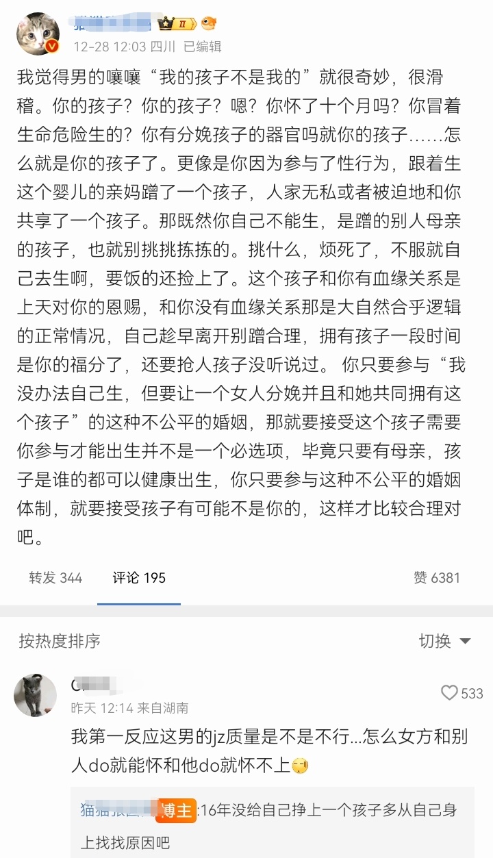 #3娃非亲生案女方称我俩有感情#论爆金句，还得是咱们的女拳人士。数量又大，质量又