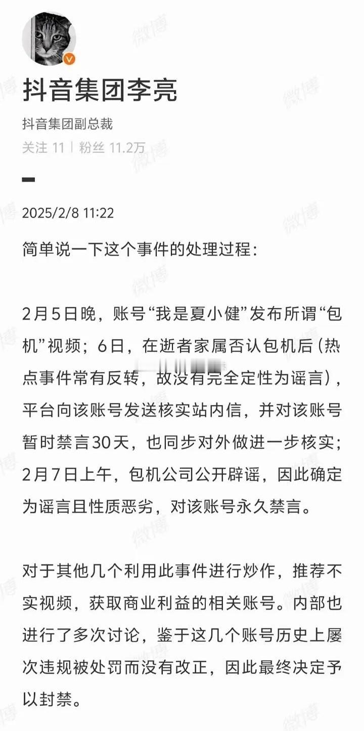 平台都看不下去了，吃人血馒头太下作了。其他平台也跟进一下，让他们退出表演舞台。 