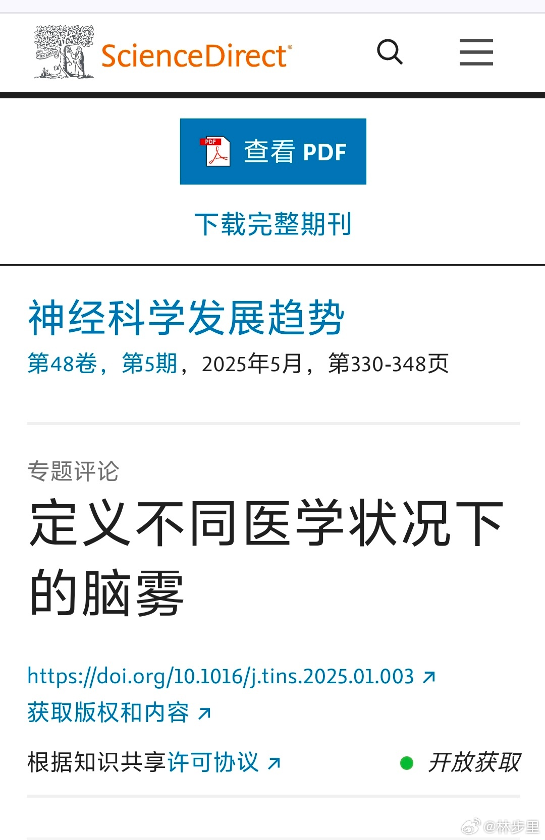原来这就是脑雾啊讲了那么多，没提到新冠后脑雾。你冠又美美隐身了。 
