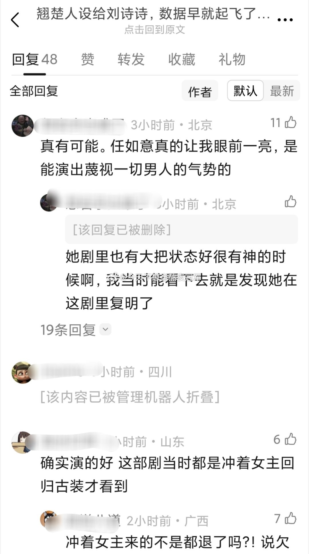 陈都灵《翘楚》热度不如预期，已经开始拉着男主麦cp了。网友说《翘楚》如果换几年前