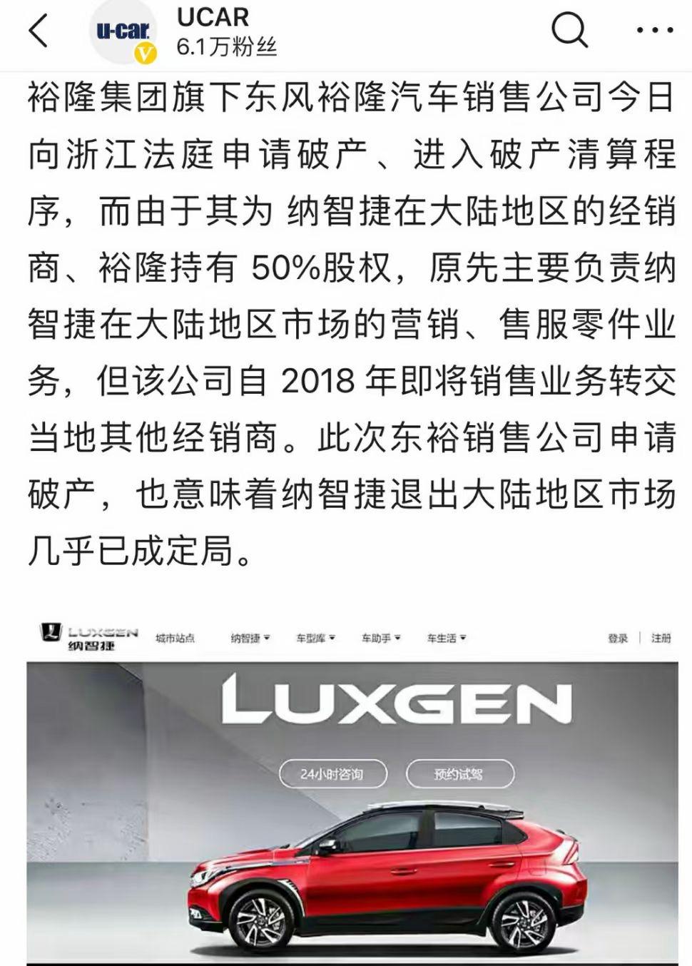今天在此，我正式宣布，中石油、中石化的战略合作伙伴，华系车的开创者，东风裕隆纳智