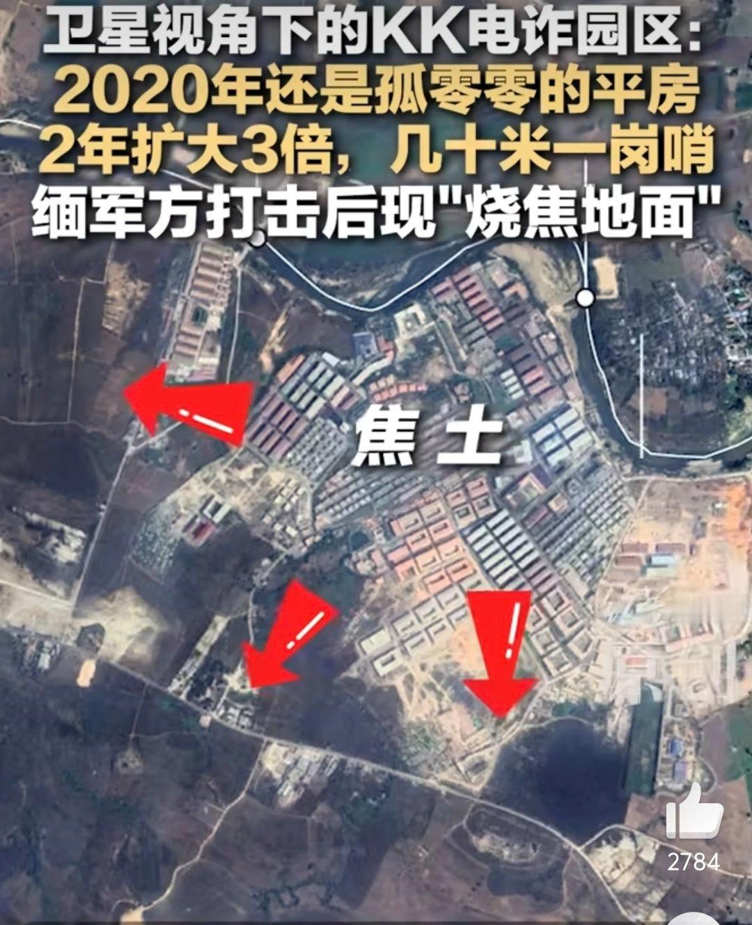 KK园区2年扩大3倍 所以之前清缴就没有”动真格。。。这次查获30套“星链”接收