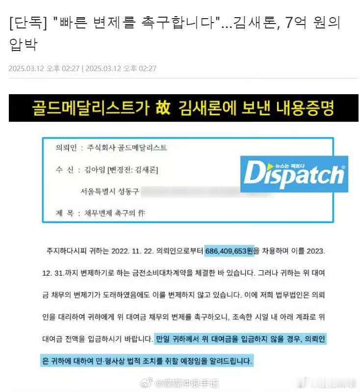 金秀贤方说未催金赛纶还钱D社报道金秀贤金赛纶相关 12日，据D社报道，金秀贤方说