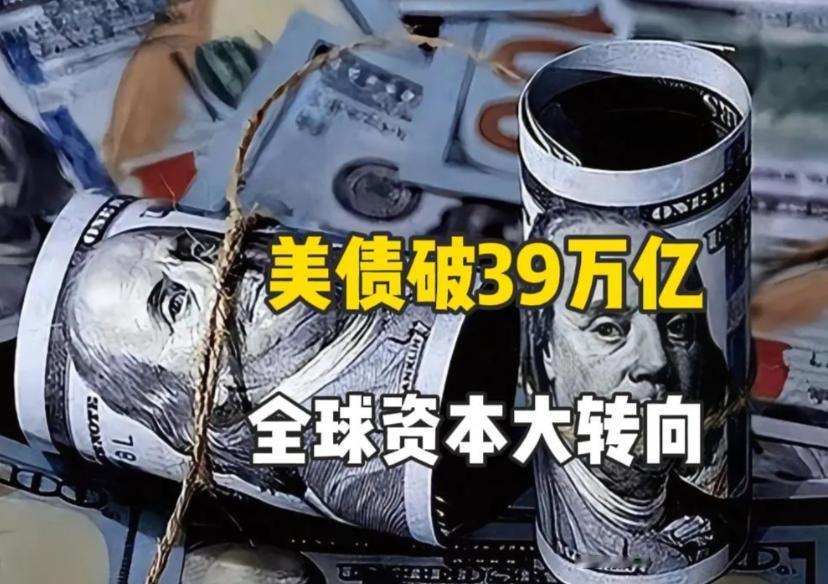 不得不说中国这步棋堪称神来之笔！美国当初欠下中国债务一心打算耍赖不还，中国直接把