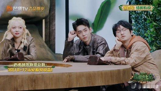 石明鑫李佑川庄宇光部落拿到第一 森林进化论2025 太牛了！石明鑫、李佑川和庄宇
