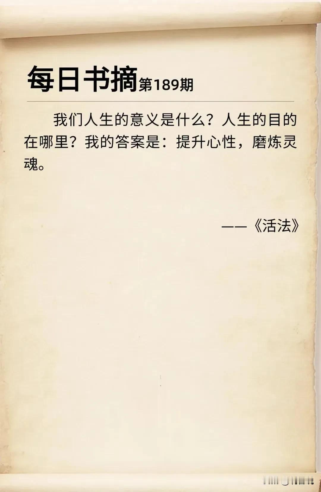 不去做＝𝟎%结果；
试着做＝𝟐𝟎%结果 ；
努力做＝𝟖𝟎%结果 ；
坚