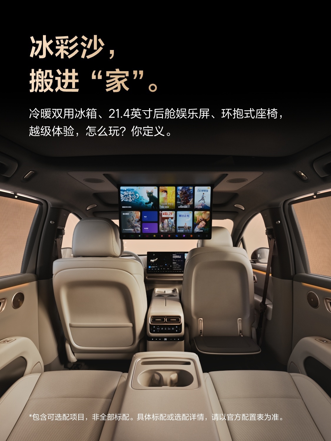 今天刚试完i6这个内饰和第二排放在34万的i8上平平无奇，在24万的i6上可就非