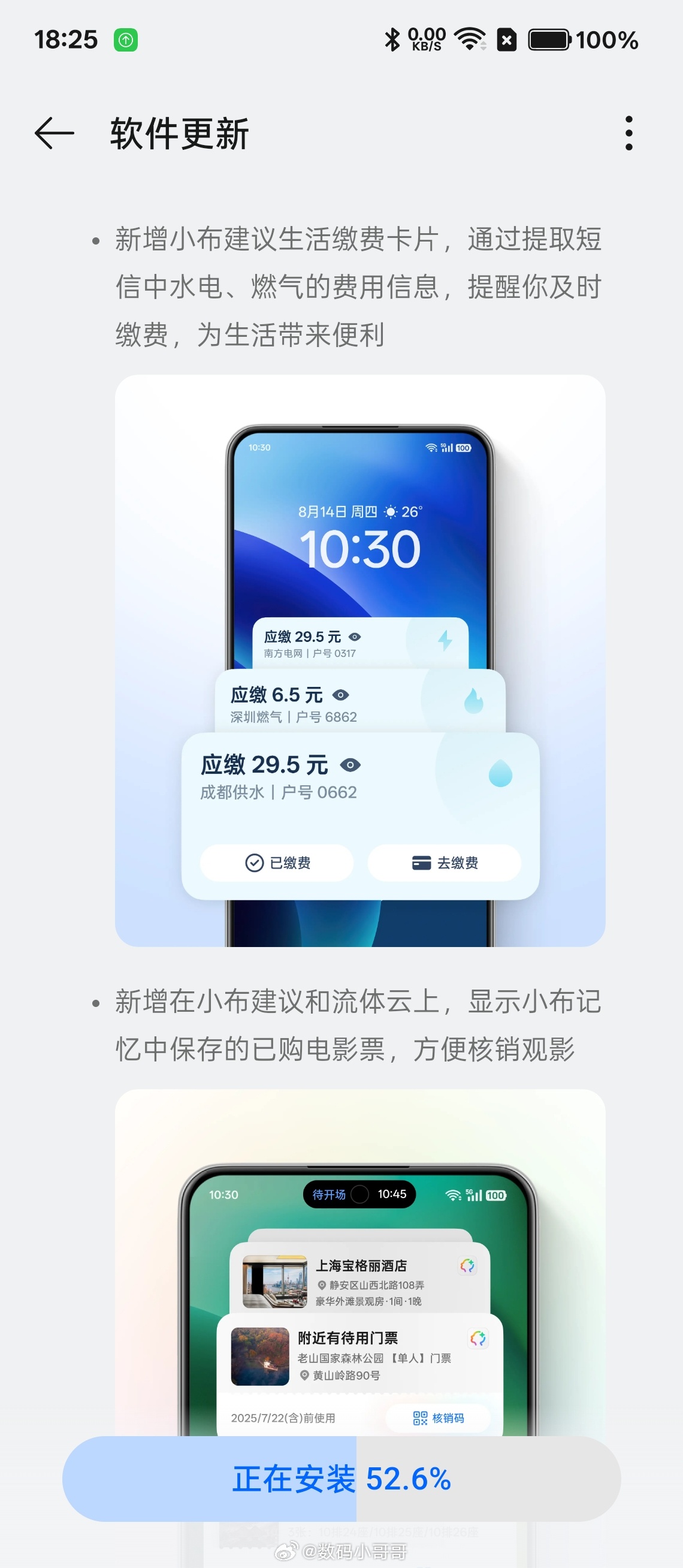 我的OPPO Find N5也收到系统推送了，赶紧更新起来～ ​​​