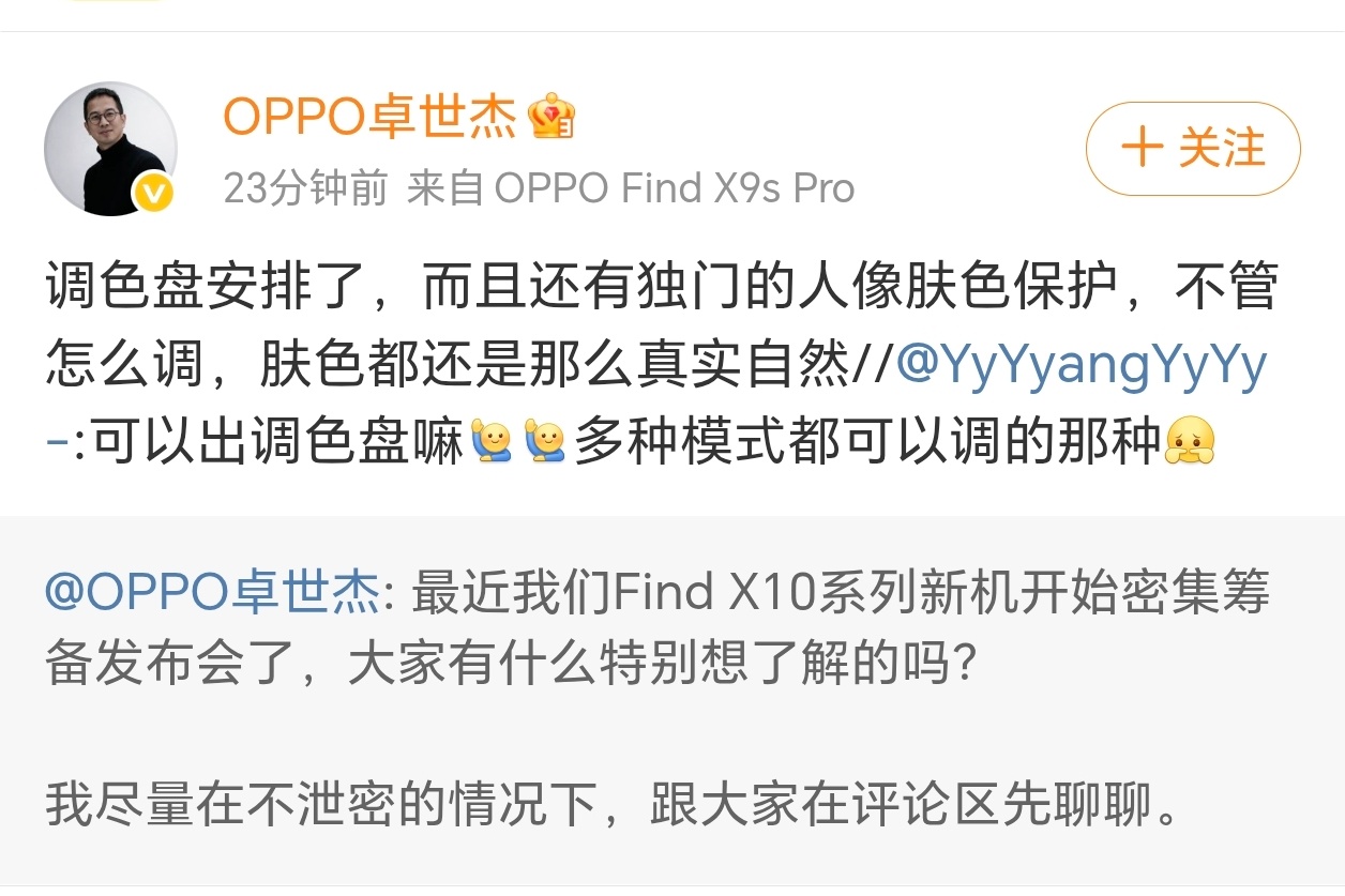 OPPO的调色盘终于来了！！有点虽迟但到的感觉，但是需要注意，这次的调色盘还有专