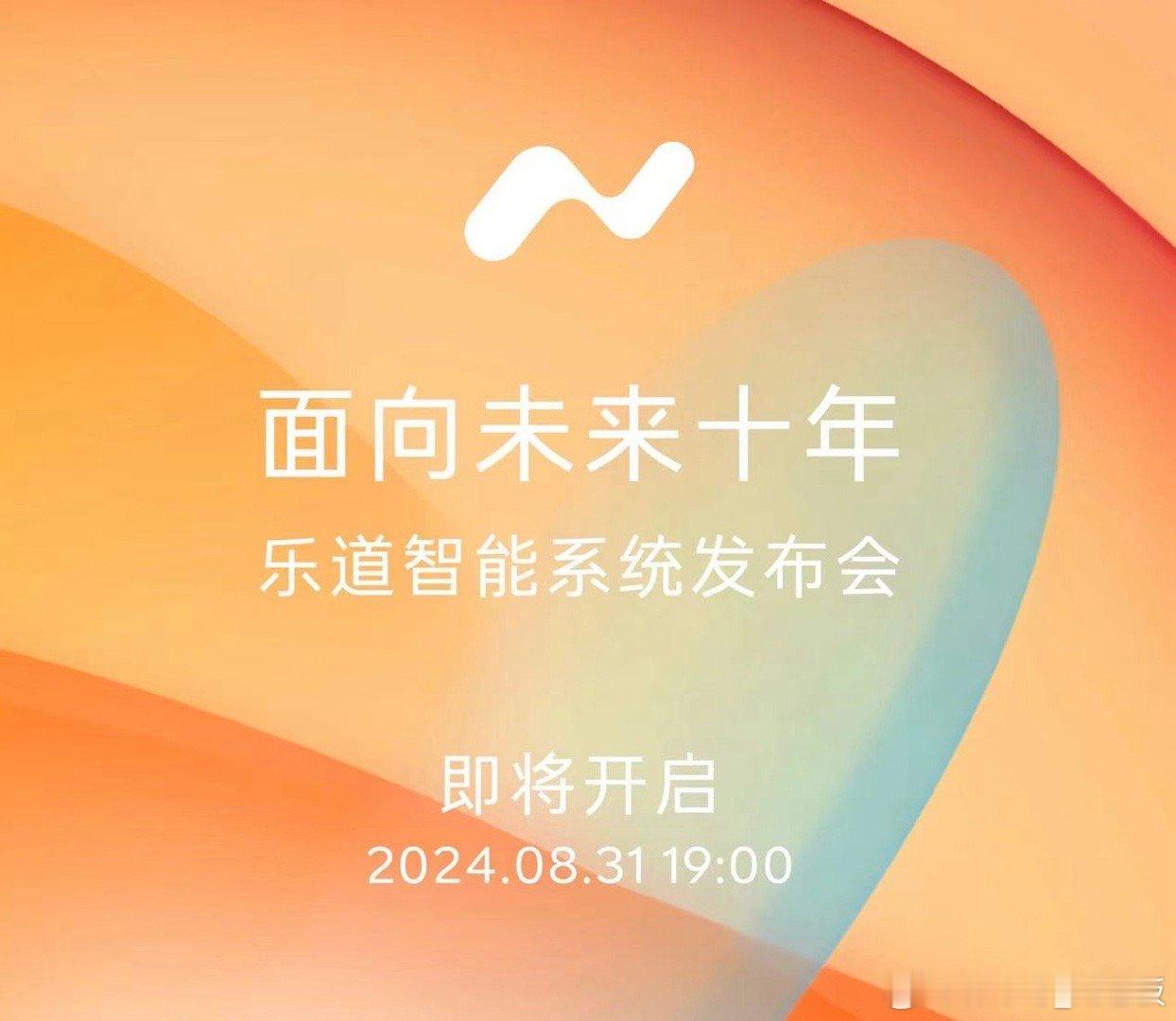 乐道要发布“面向未来10年”的系统这对于智能电动车来说太有想象力了现在很多人说电