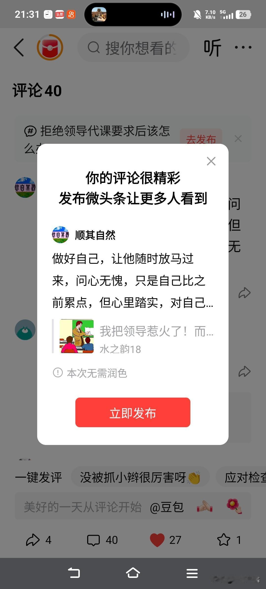 做好自己，让他随时放马过来，问心无愧，只是自己比之前累点，但心里踏实，对自己和学