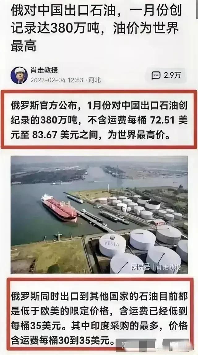 印象中，两国在石油价格高涨时期，签订了三十年石油天然气供应合同，如果这个情况属实